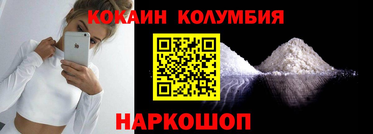 COCAIN Fish Scale Ноябрьск
