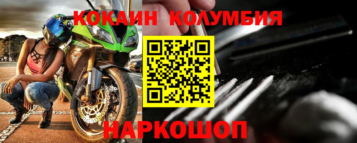 КОКАИН 98%  Кокаин 98%  Вход с VPN  Cocaine  Ноябрьск 