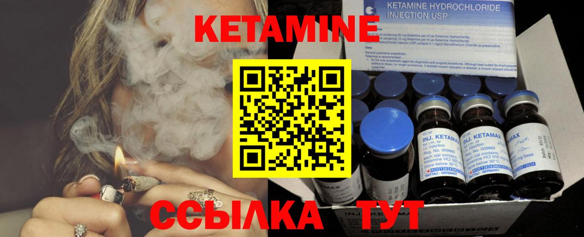КЕТАМИН ketamine  Вход с VPN  КЕТАМИН VHQ  Ноябрьск 