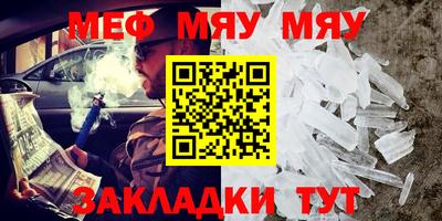 мяу мяу мука Тула