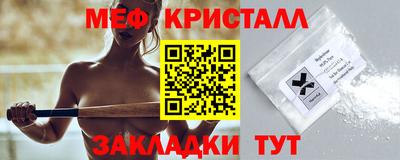 мяу мяу мука Тула