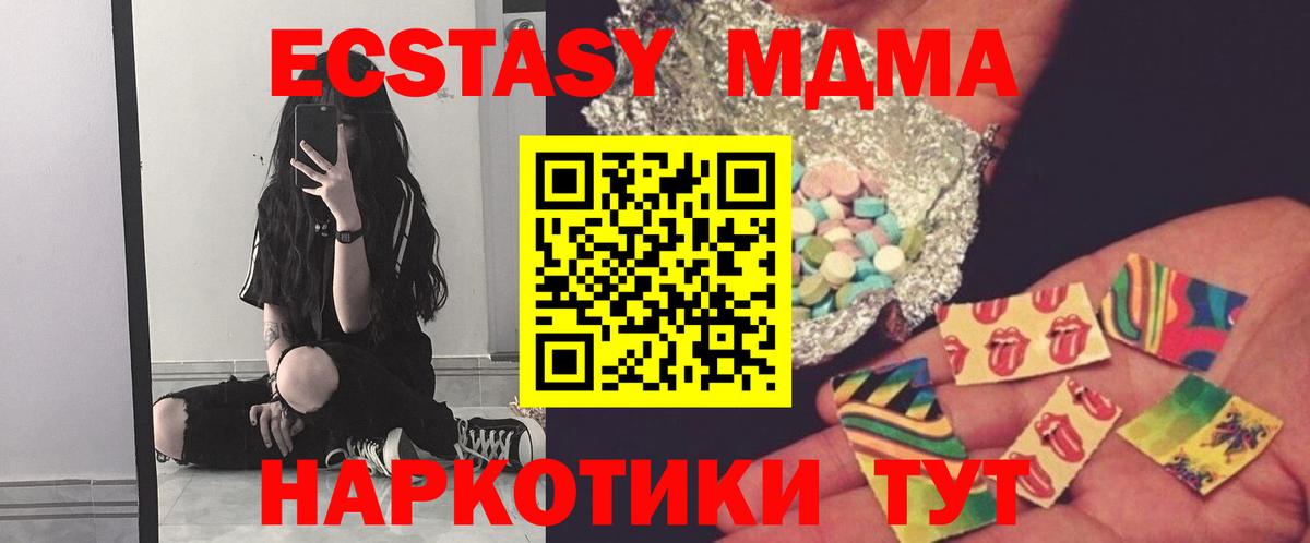 MDMA Molly  МДМА молли  MDMA  Вход с VPN  Ноябрьск 