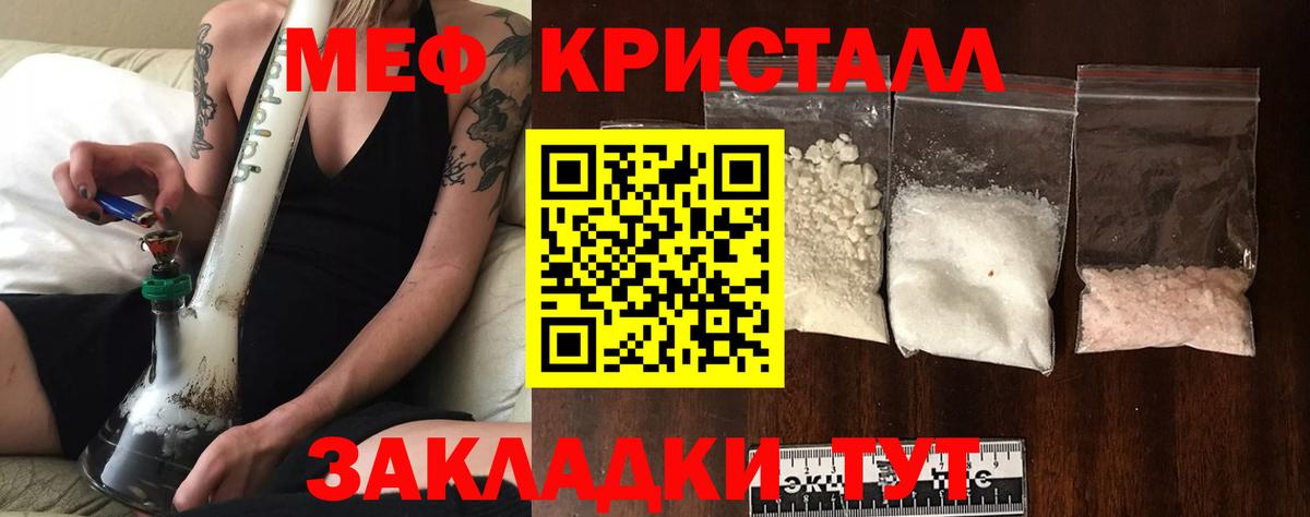 Меф VHQ  Вход с VPN  Ноябрьск 