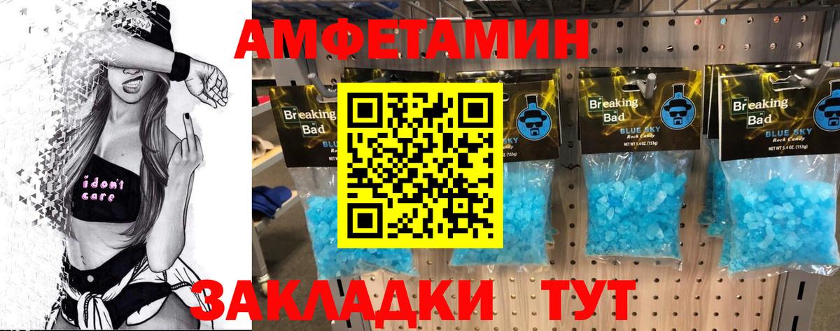 МЕТАМФЕТАМИН винт  Вход с VPN  Ноябрьск 