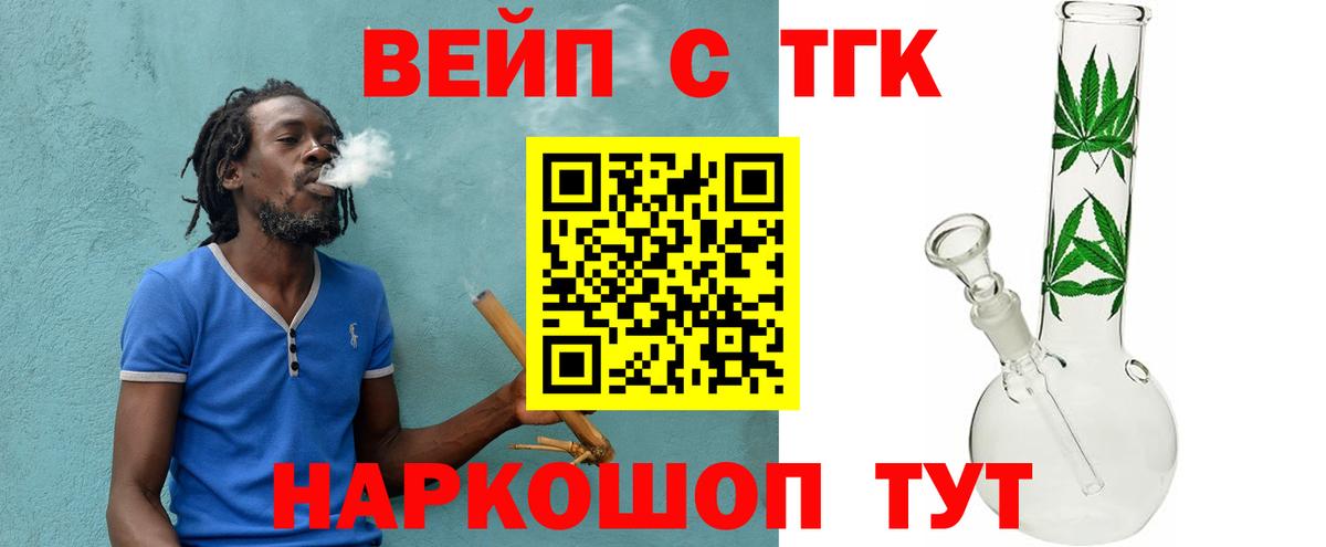 Дистиллят ТГК вейп  Вход с VPN  Ноябрьск  Дистиллят ТГК концентрат 