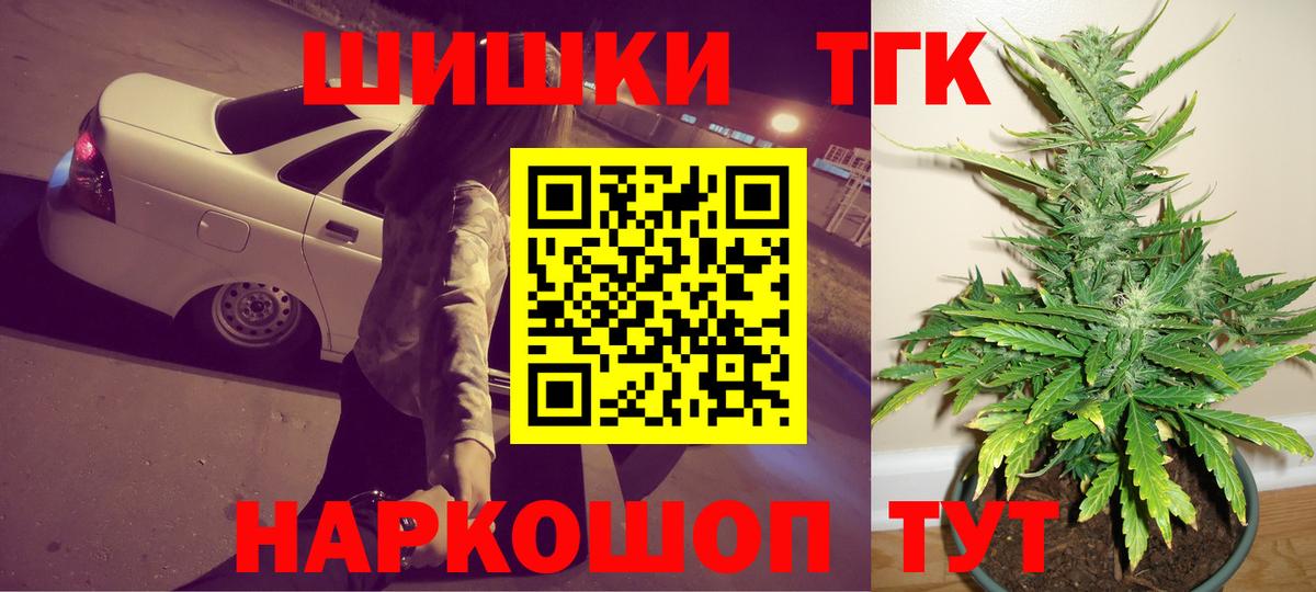 Бошки Шишки VHQ  Марихуана Bruce Banner  Ноябрьск  Каннабис THC 21%  Вход с VPN 