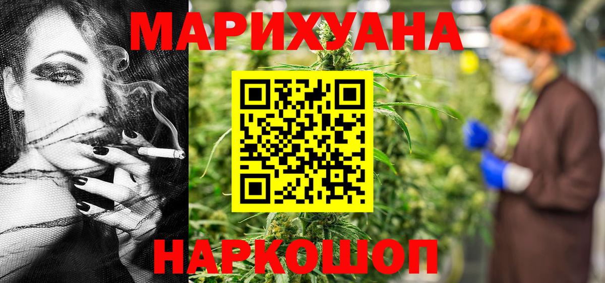 МАРИХУАНА VHQ Ноябрьск